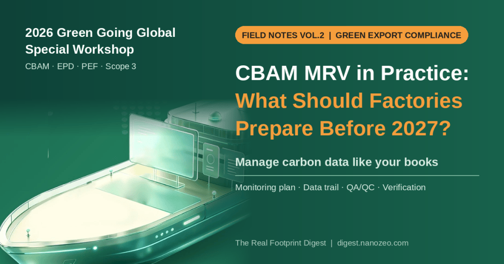 Green cover image: an illustrated cargo ship on the left with the workshop name, and on the right the title 'CBAM MRV in Practice: What Should Factories Prepare Before 2027?', subtitle 'Manage carbon data like your books', and key points: monitoring plan, data trail, QA/QC, verification.